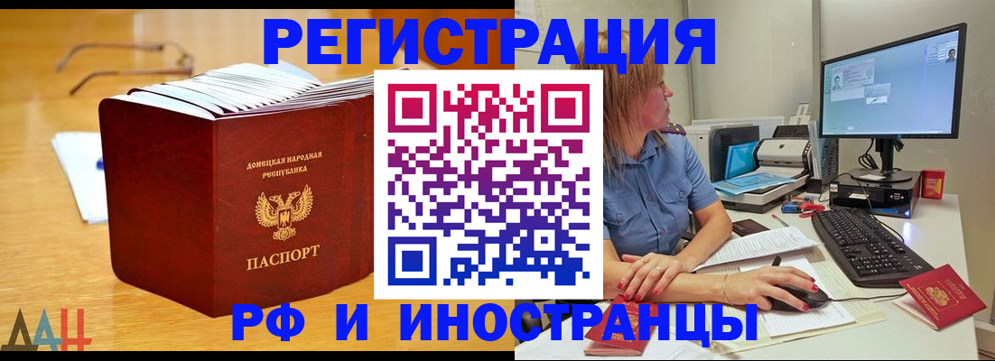 где прописаться в Озёрах